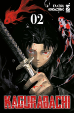 Kagurabachi Variant